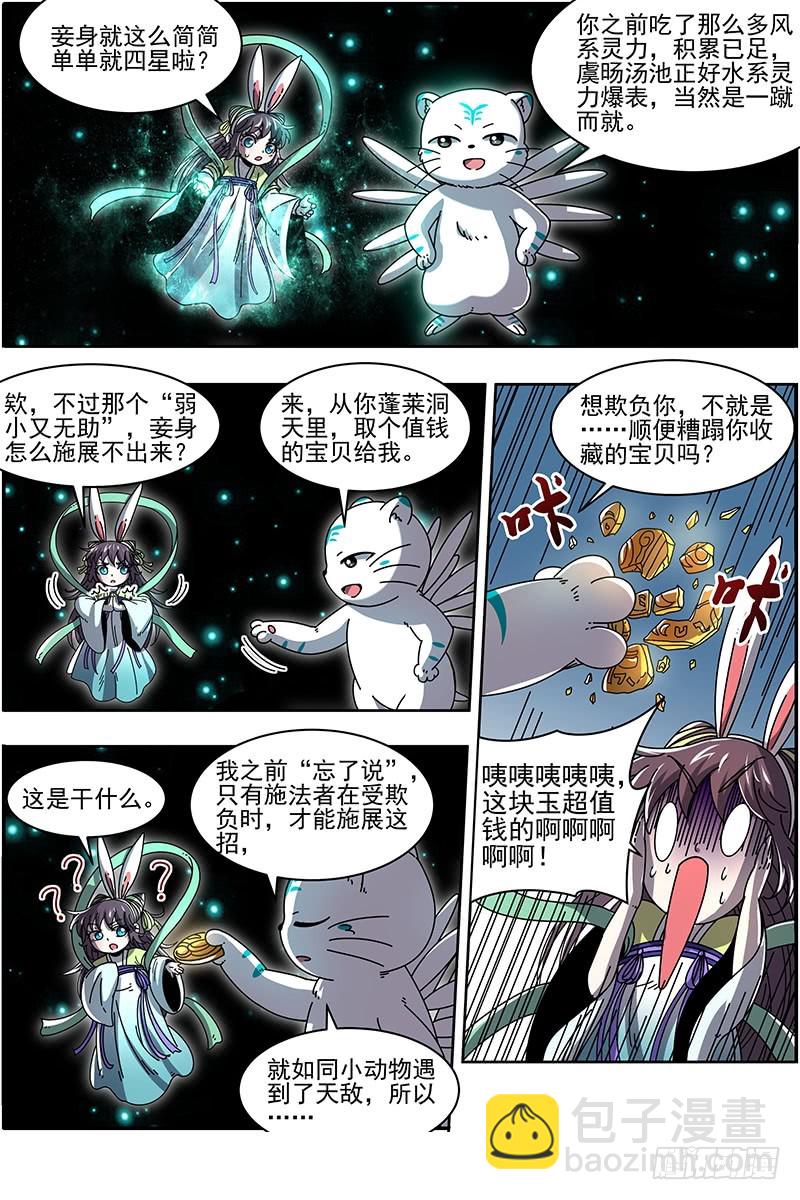 21军演篇 虞旸汤池12