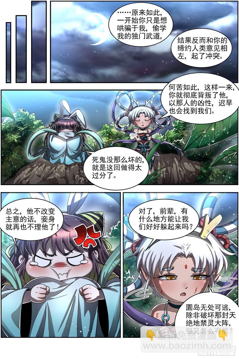 22海皇篇 毓红颜和谢焱6