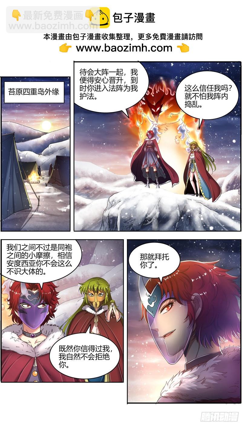 24燧人戒篇 阴人者，人恒阴之1