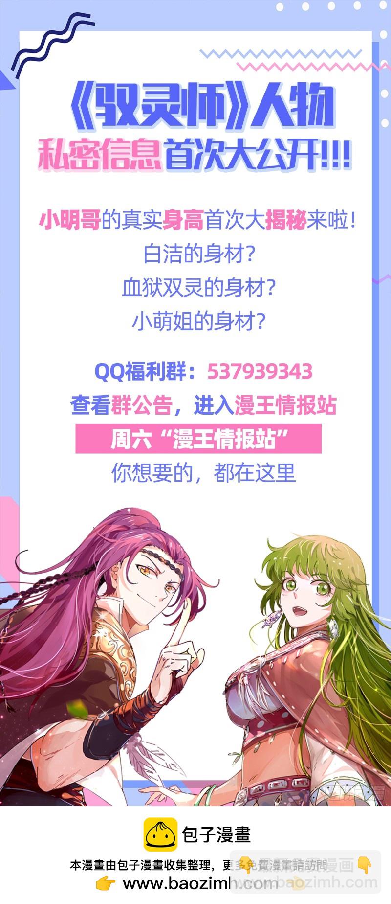 24燧人戒篇 阴人者，人恒阴之15