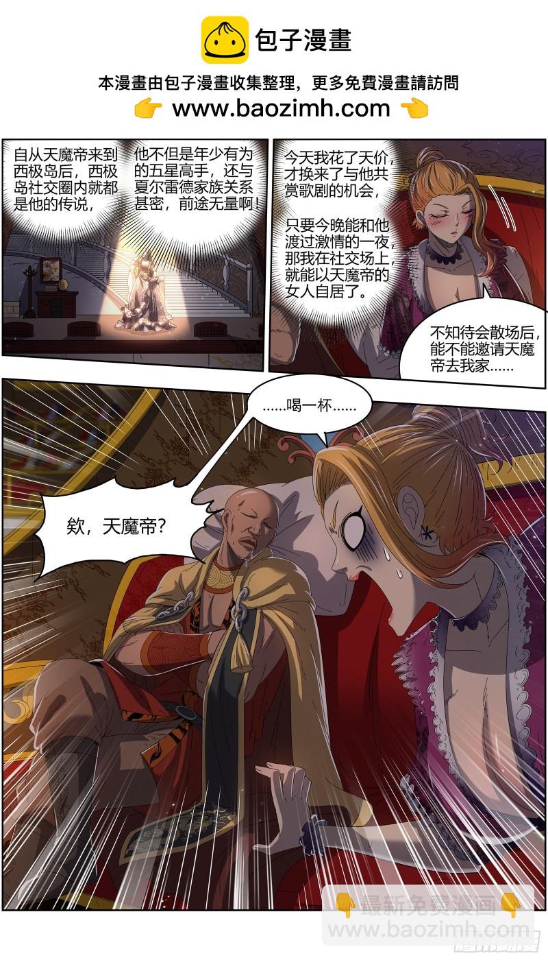 25鬼魈   一起去泡澡吧1