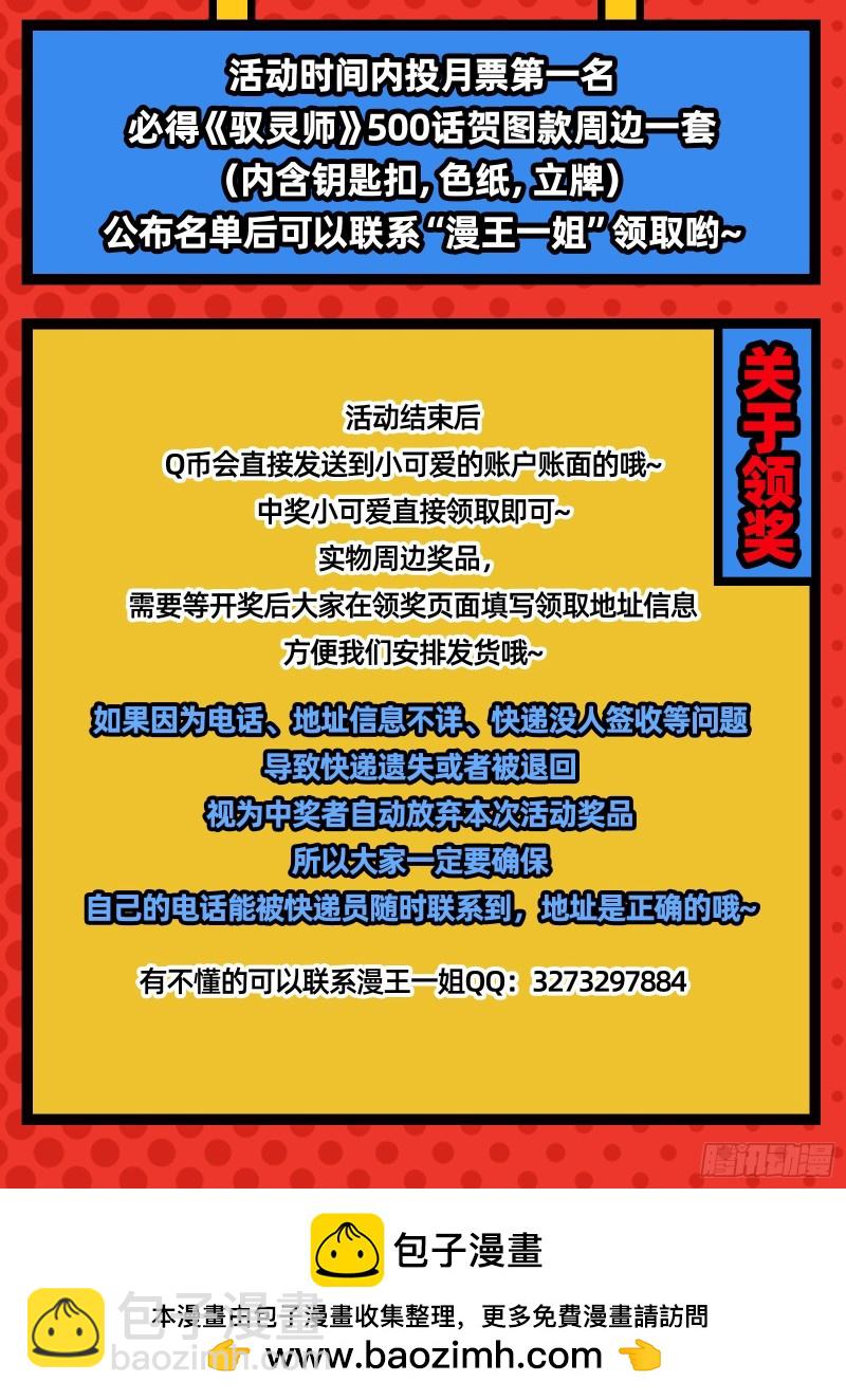 25鬼魈   一起去泡澡吧16