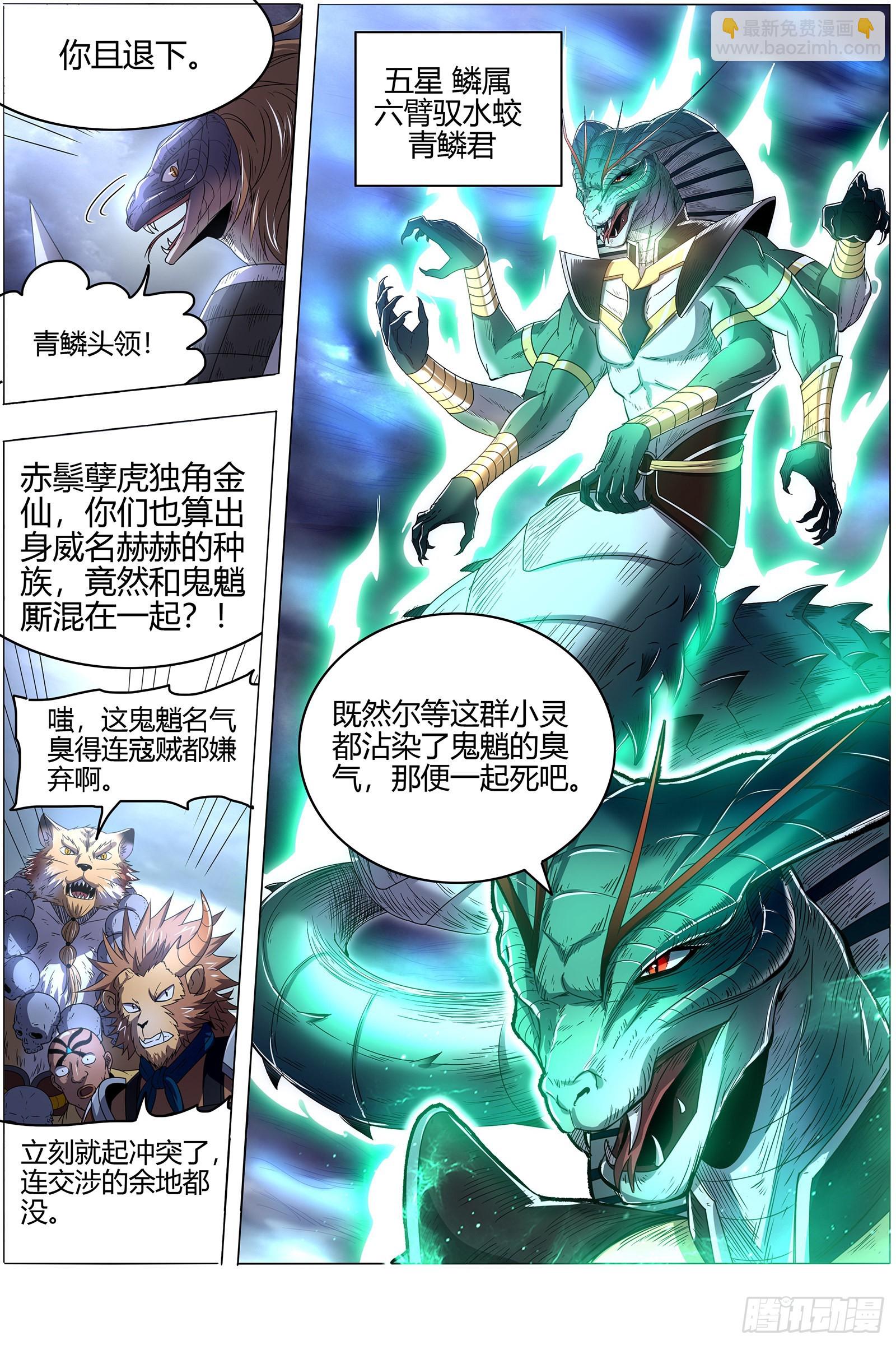 26狼主 奇妙的运气6