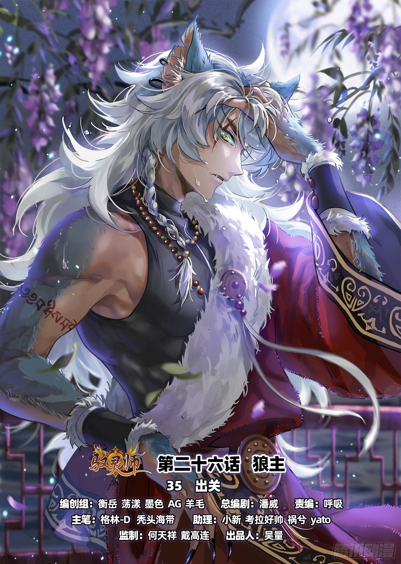 26狼主 出关0