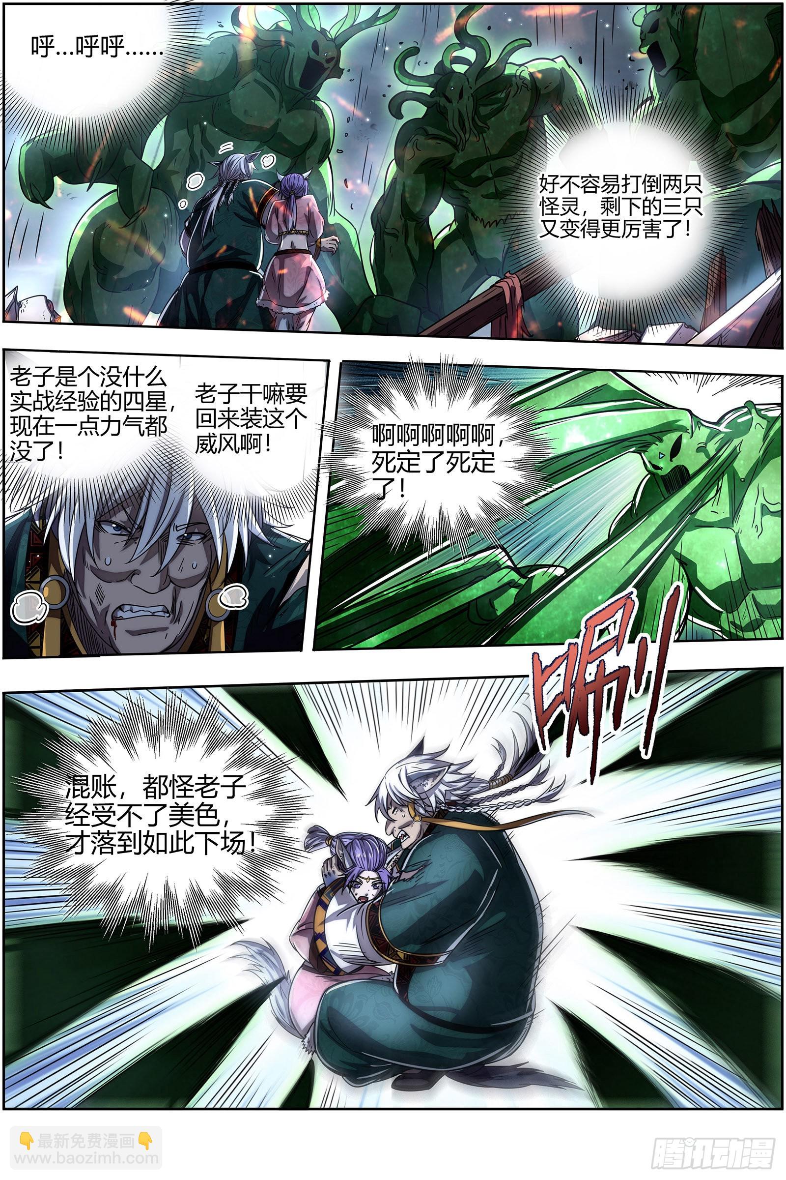 26狼主 出关6