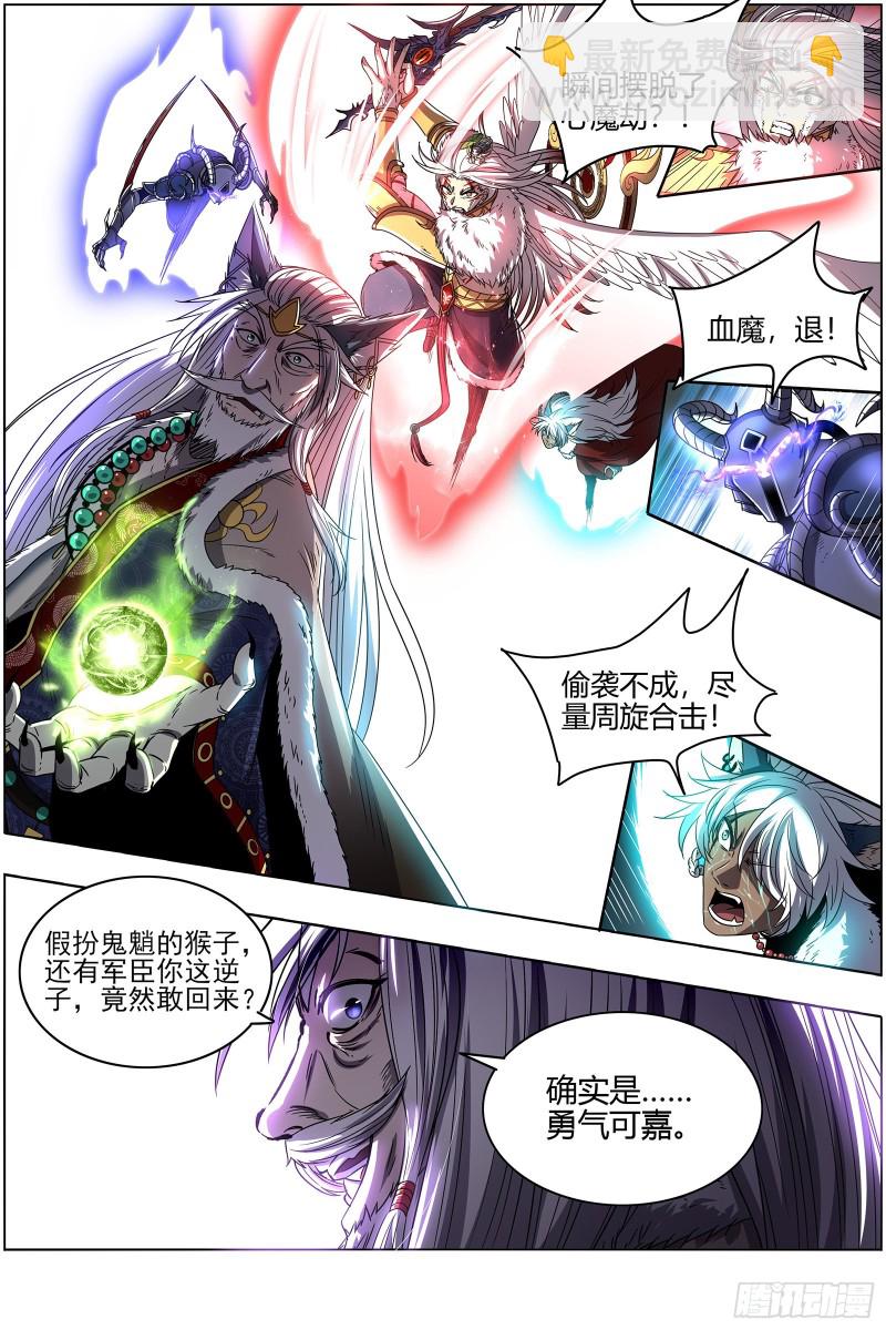 26狼主 不成功便成仁11