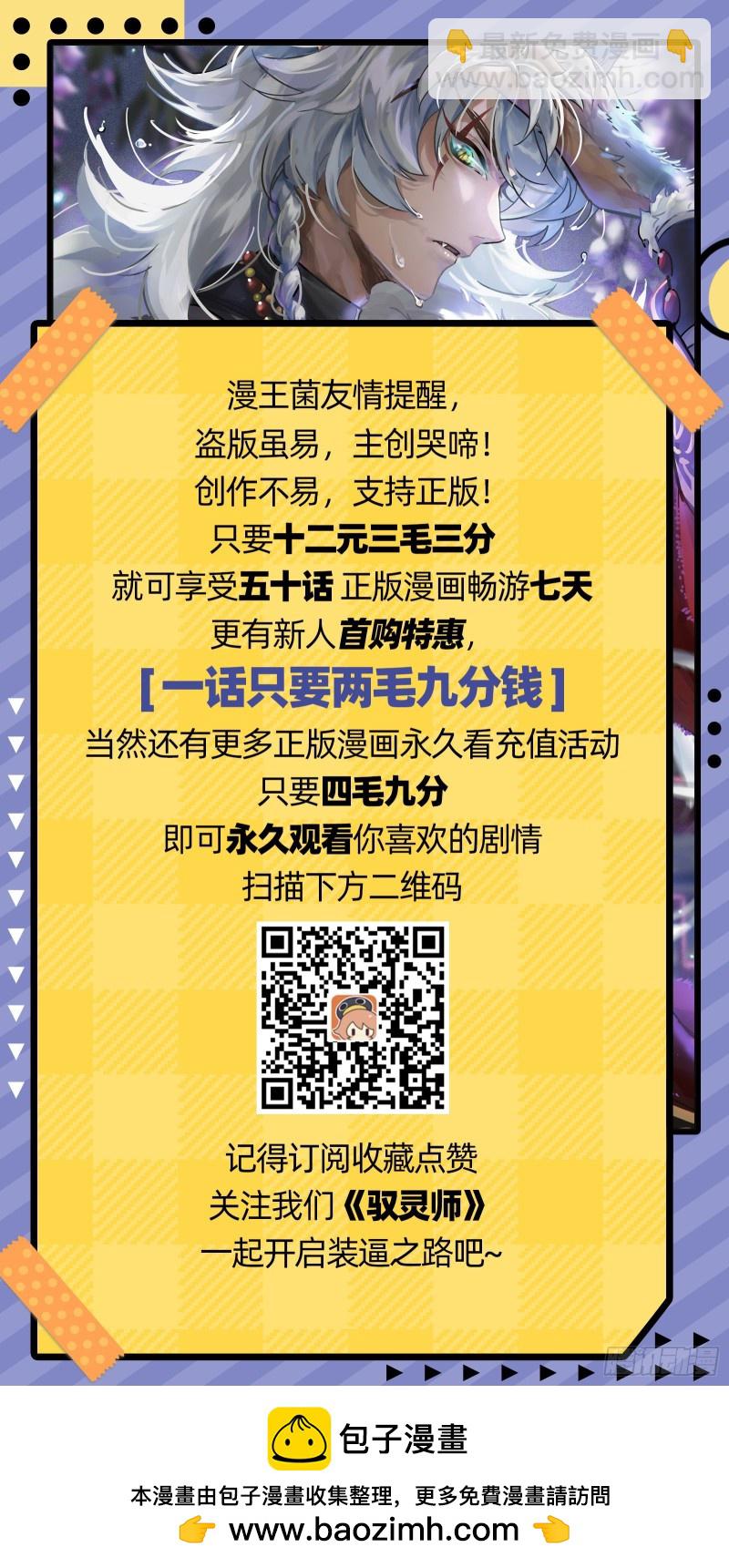 26狼主 不成功便成仁14