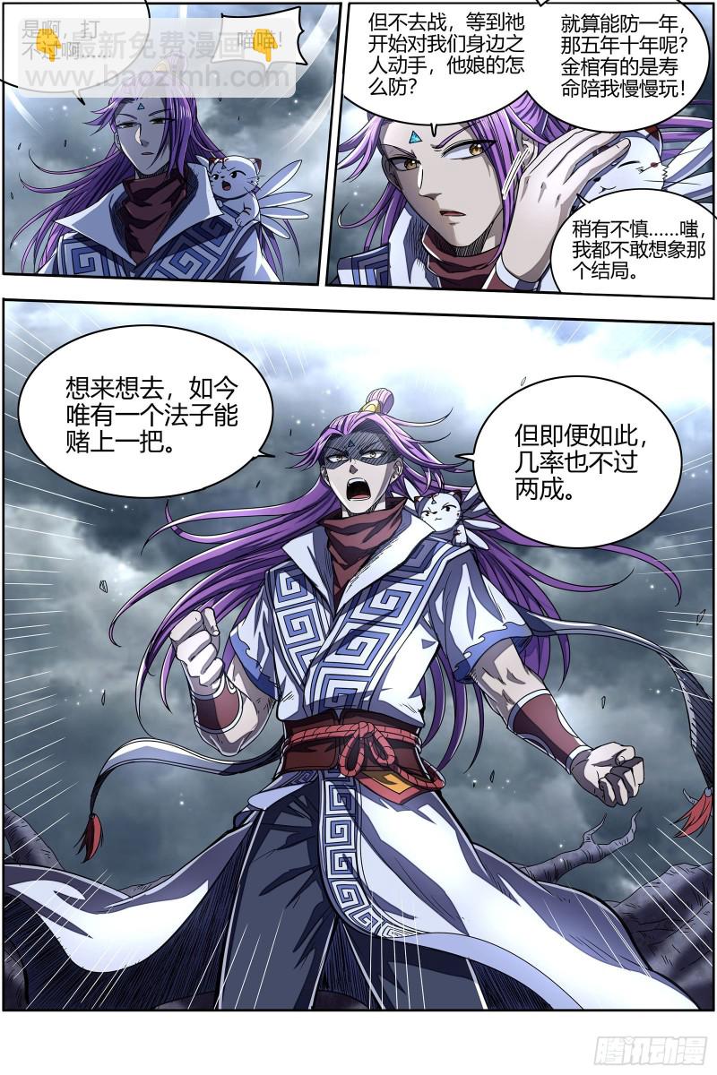 26狼主 不成功便成仁2