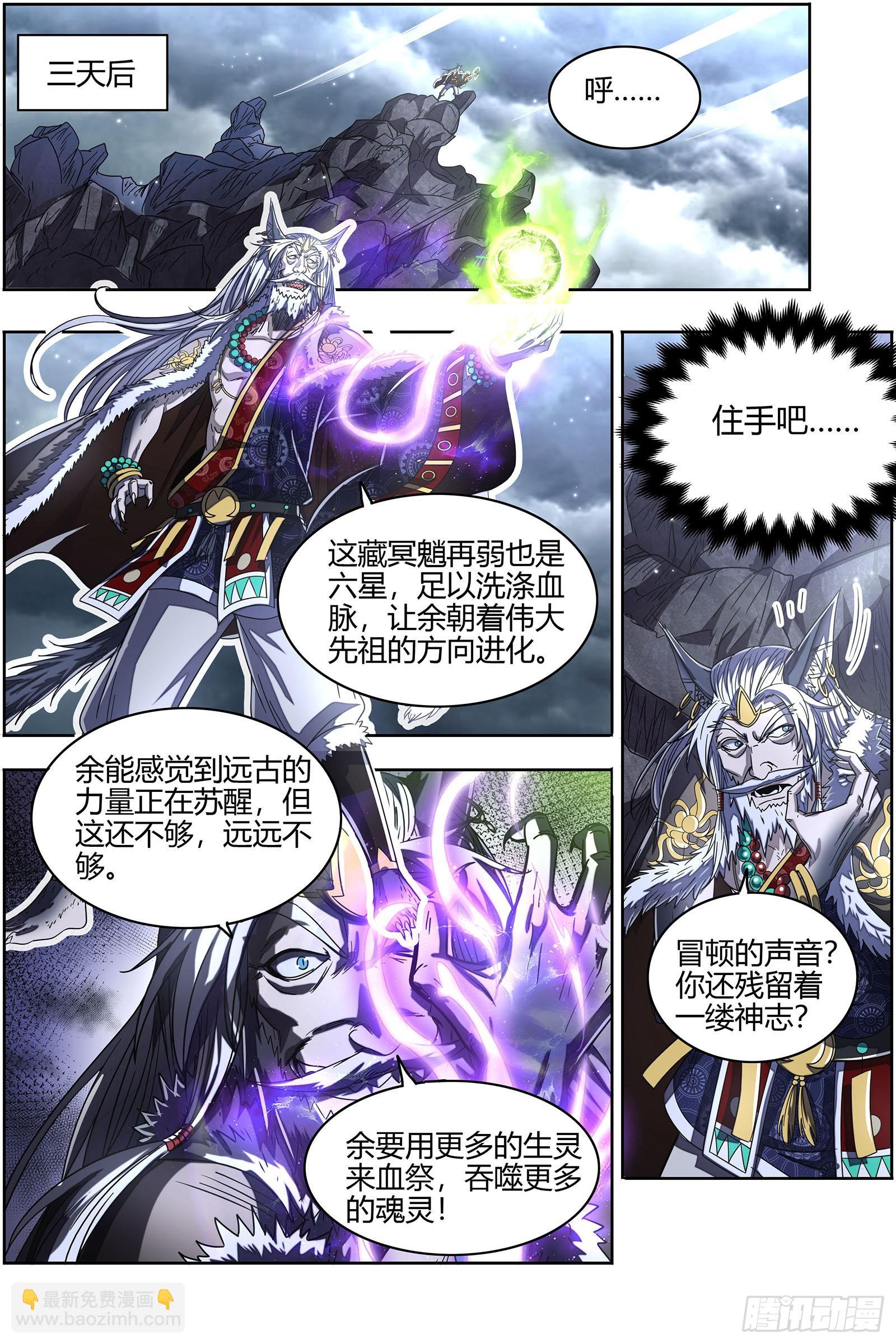 26狼主 不成功便成仁9
