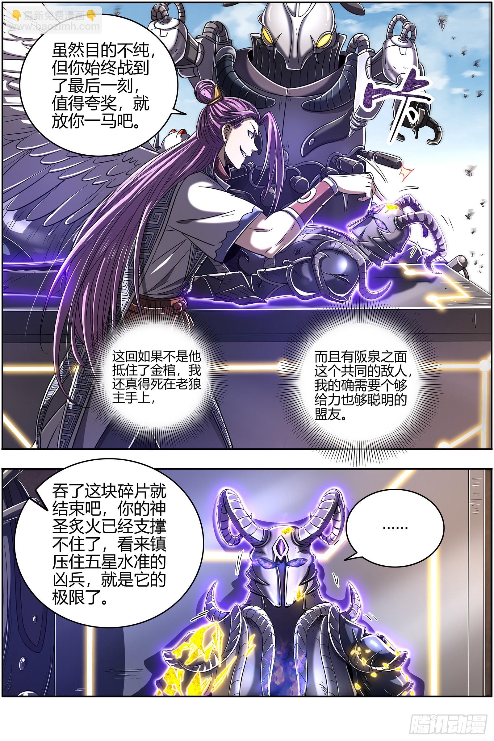 26狼主 一人更比一人虚6