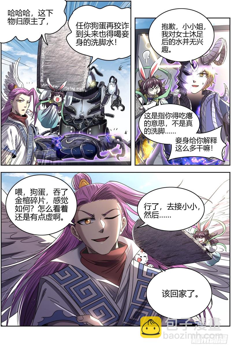 26狼主 一人更比一人虚7