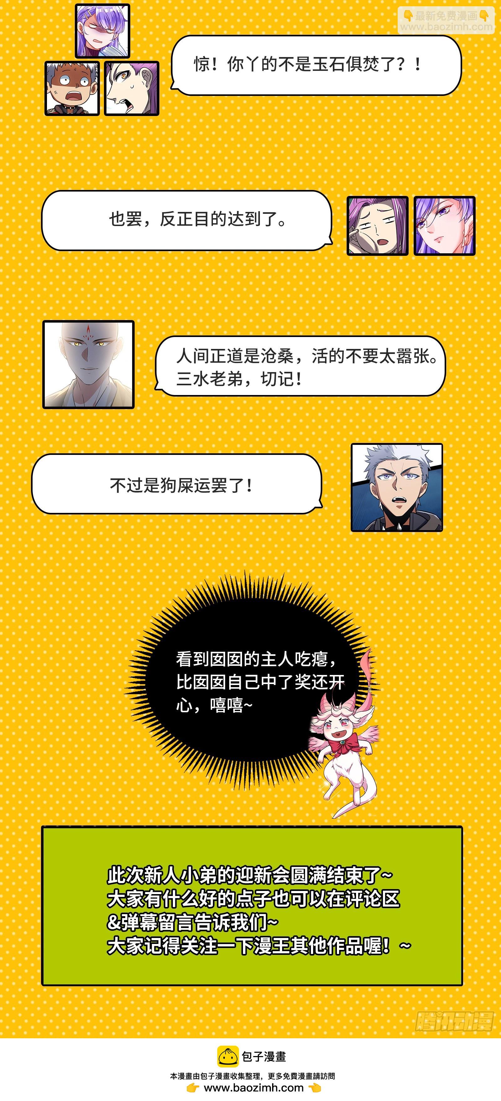 27九黎剑  拯救16