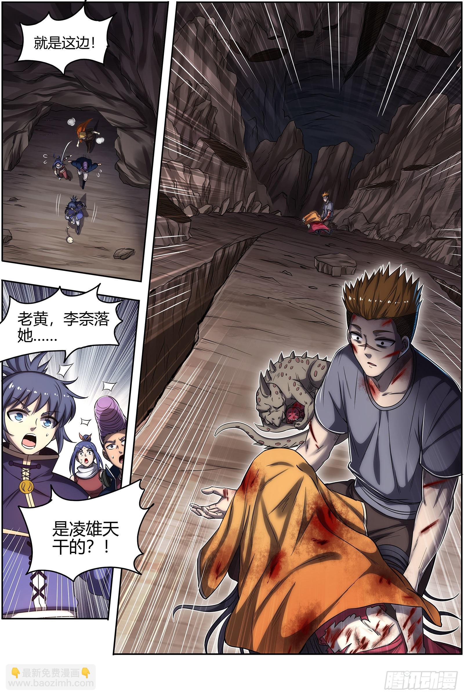 27九黎剑  拯救3