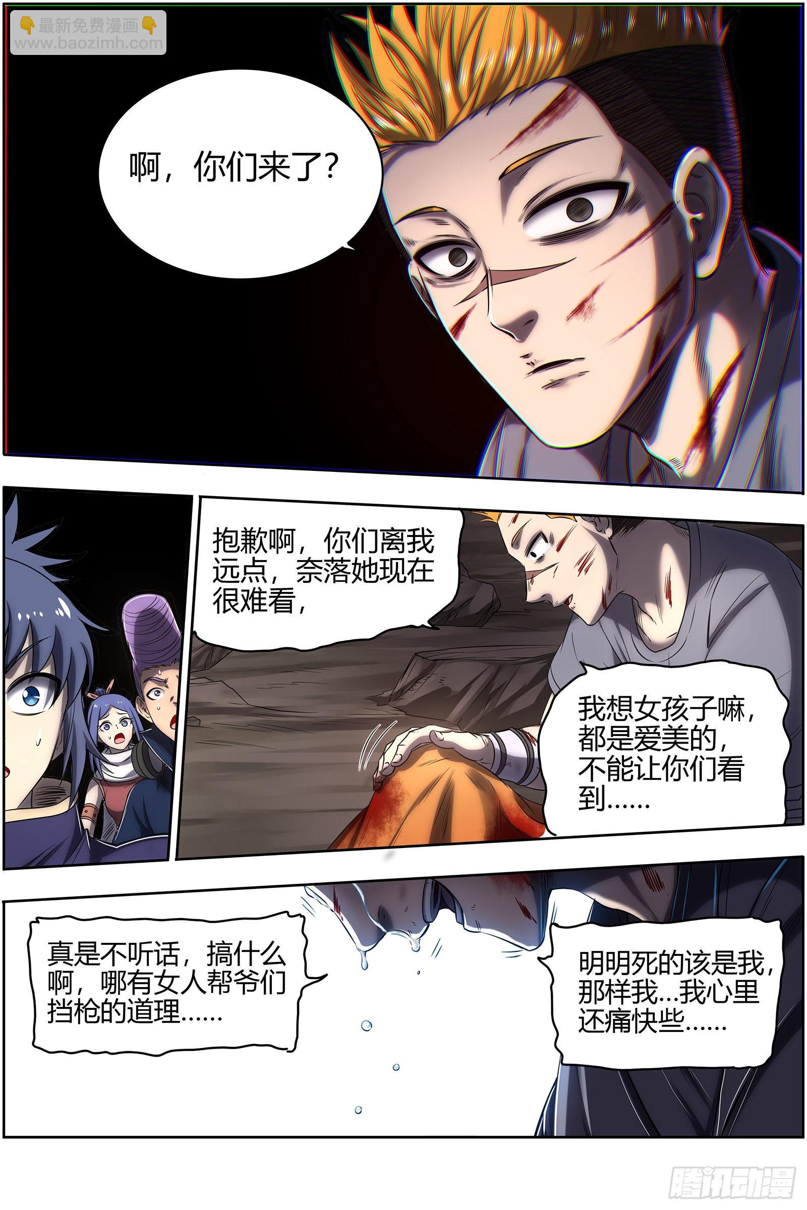 27九黎剑  拯救4