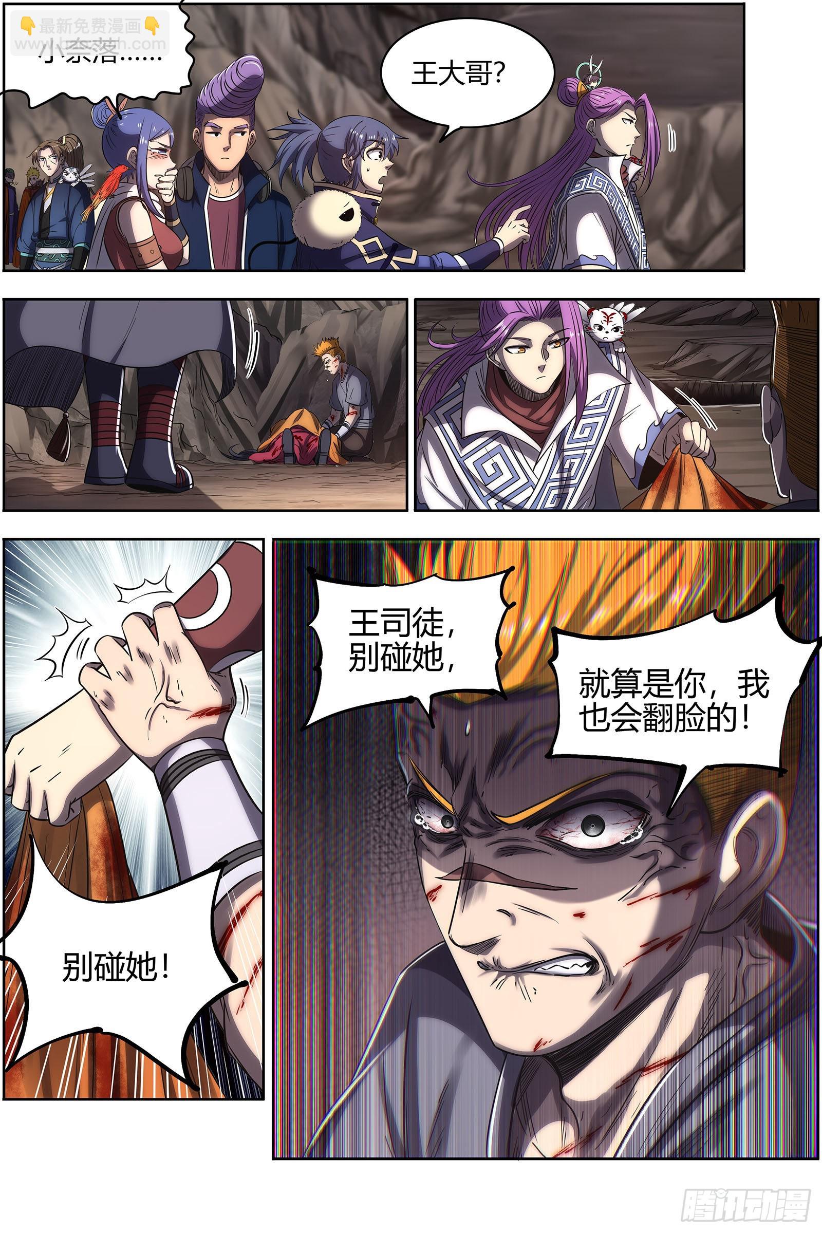 27九黎剑  拯救5