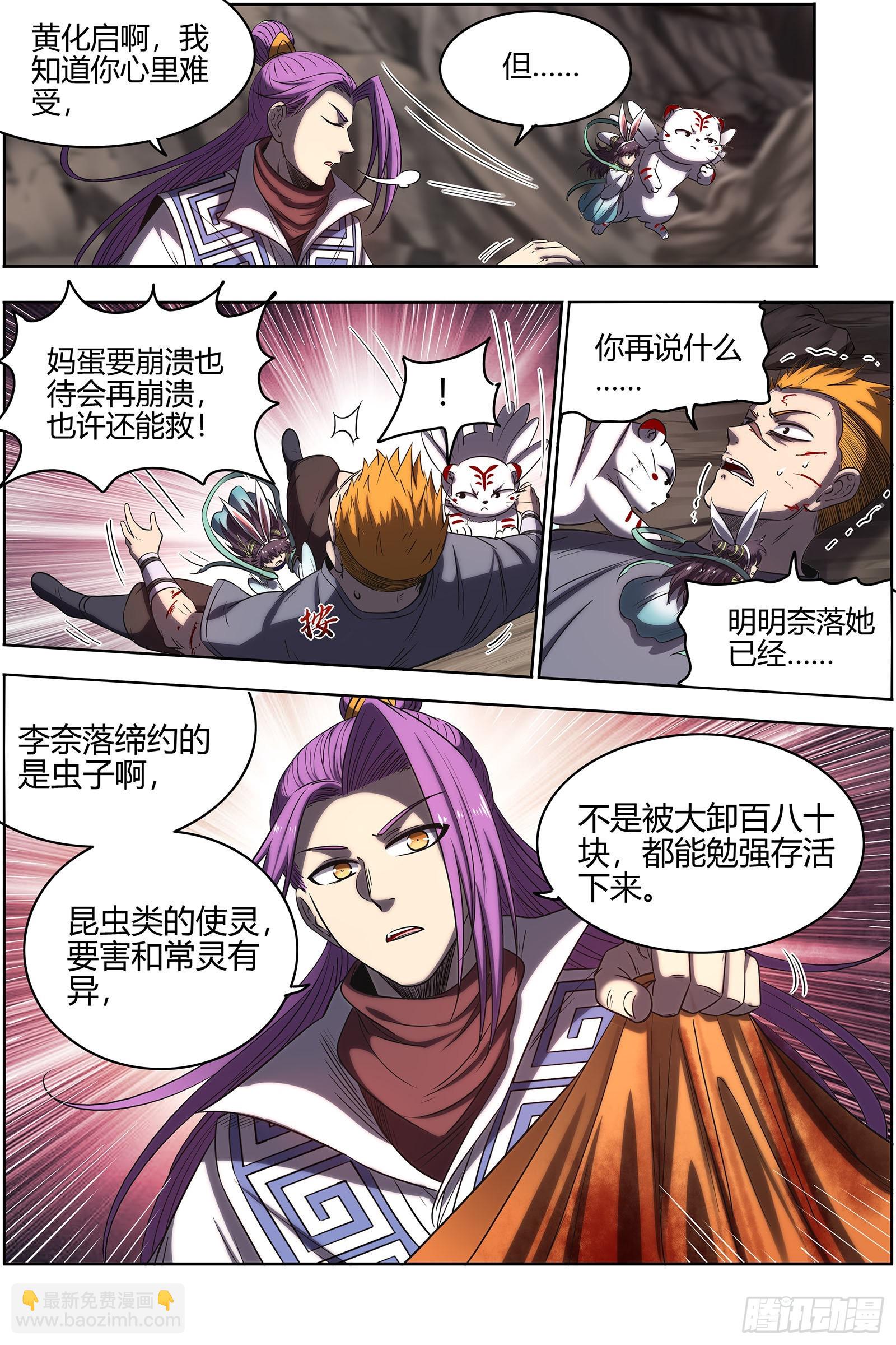 27九黎剑  拯救6