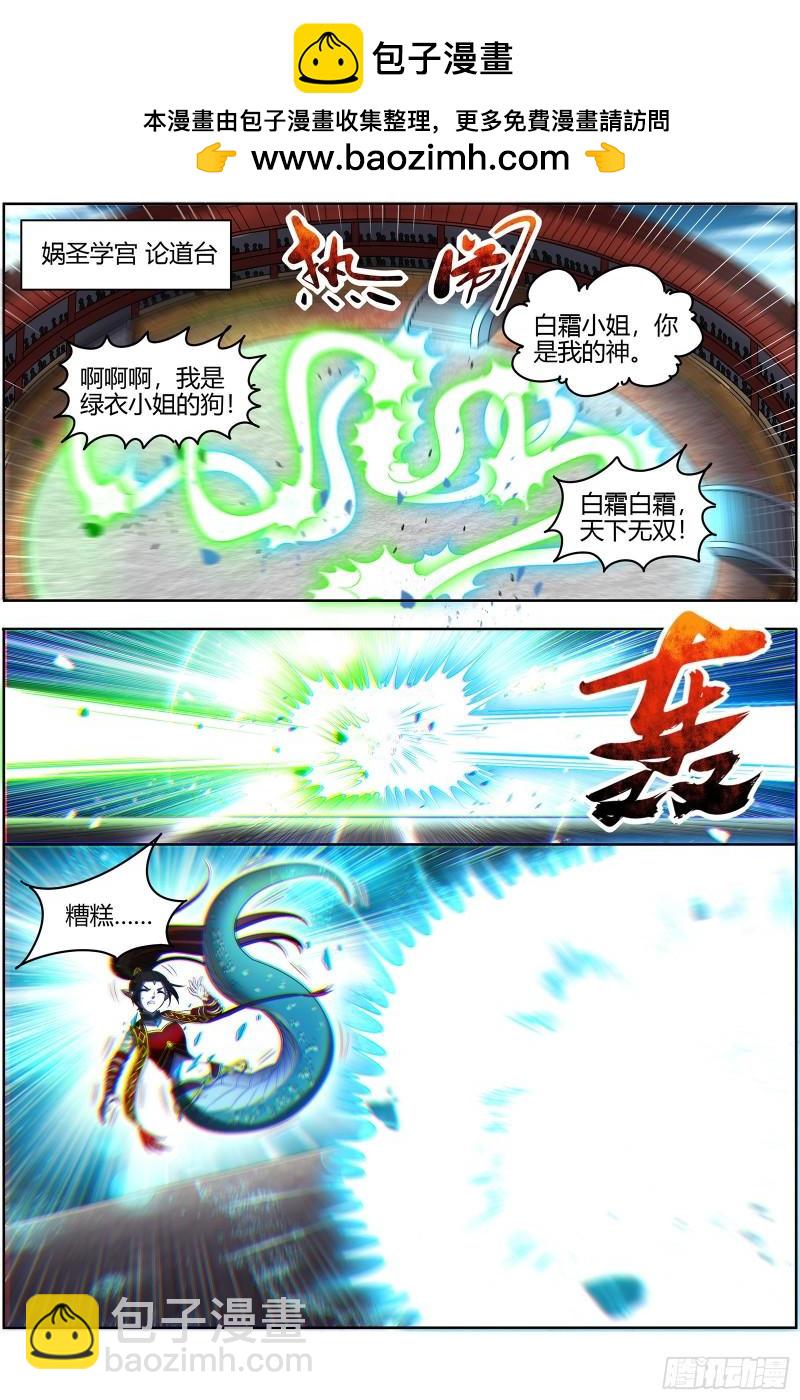 29大明王   灵蛇锻神1