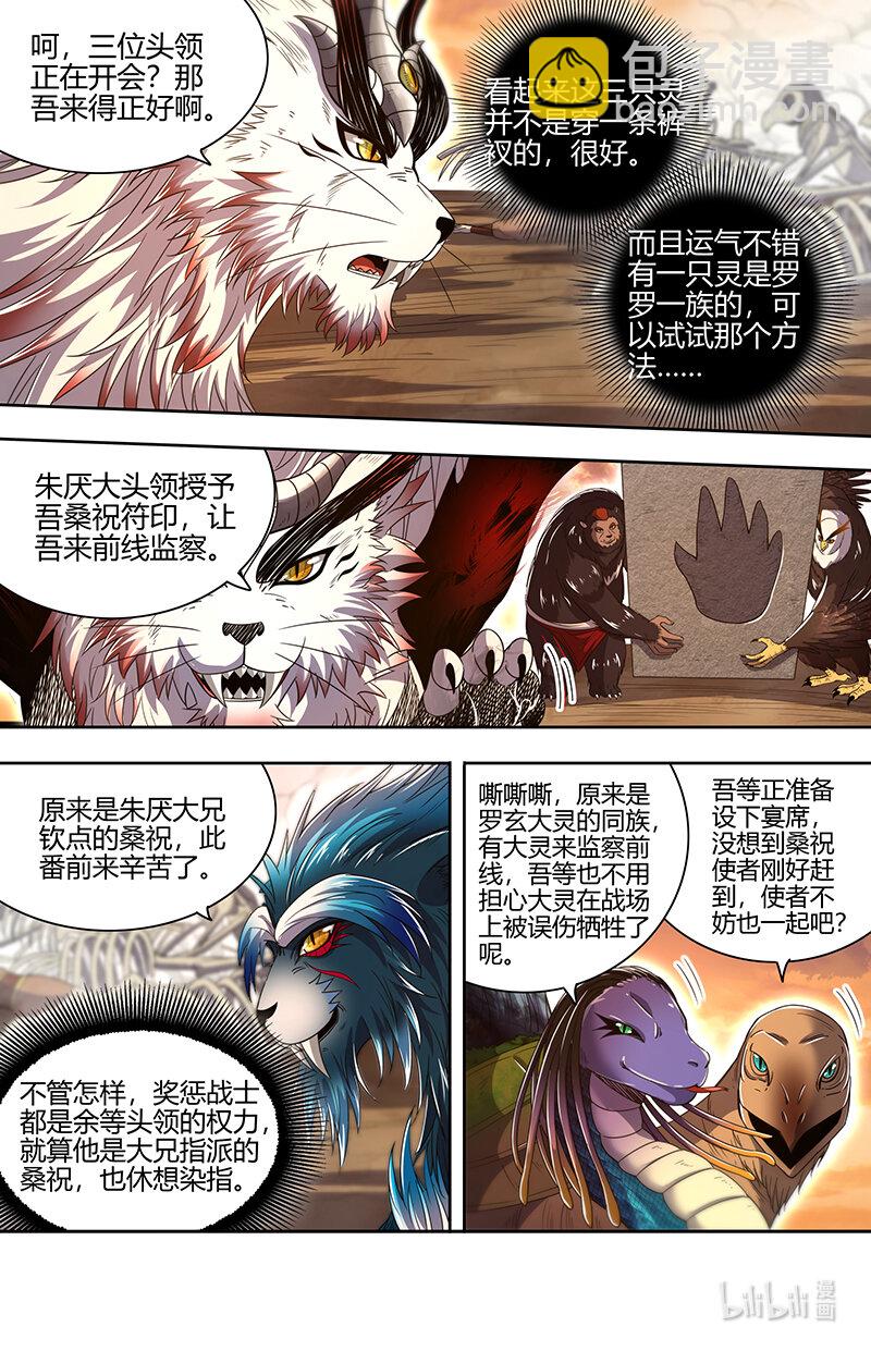 030-28 30兵主篇：何为逆王2