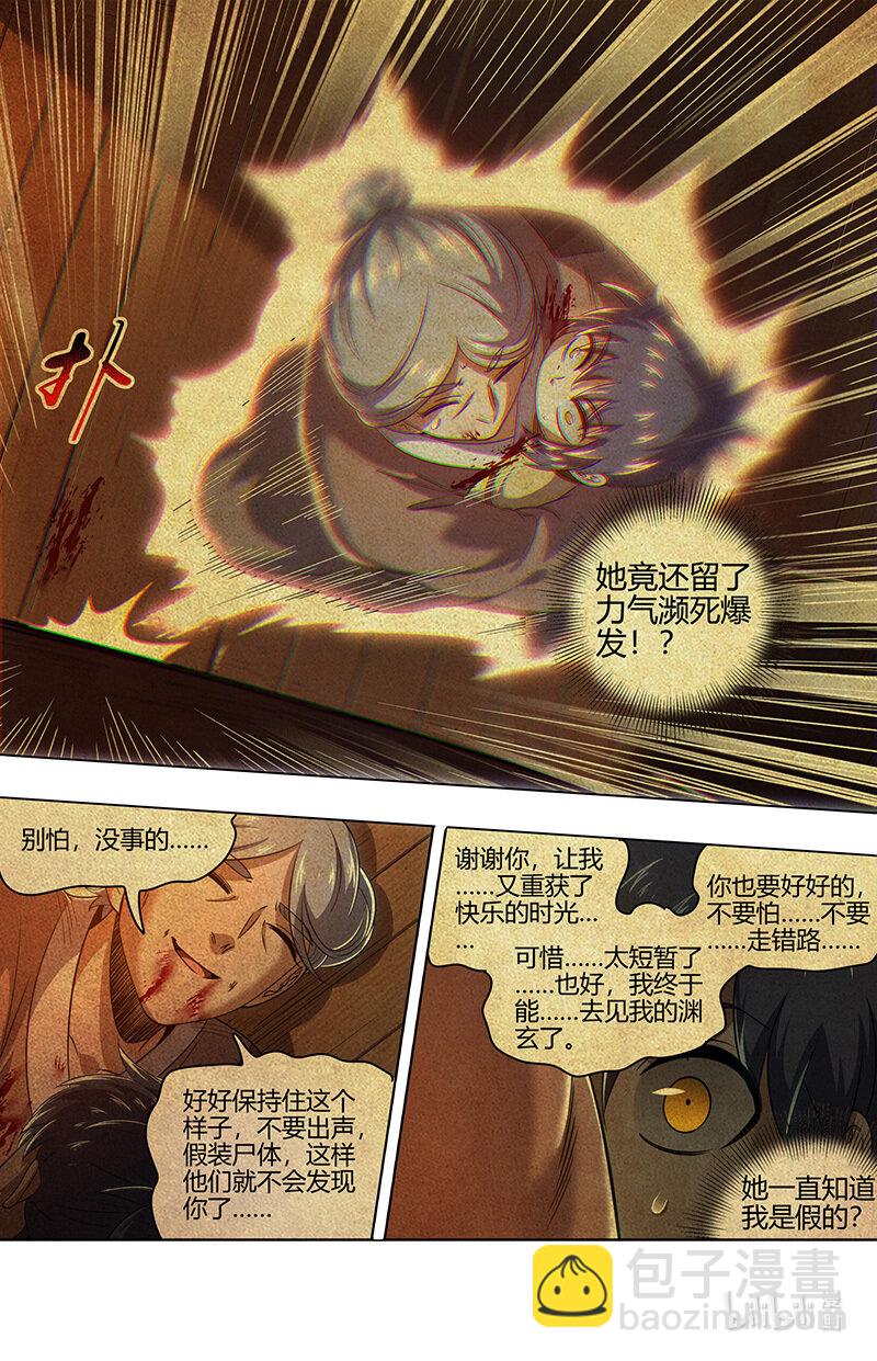 030-49 30兵主篇：杀轩辕5