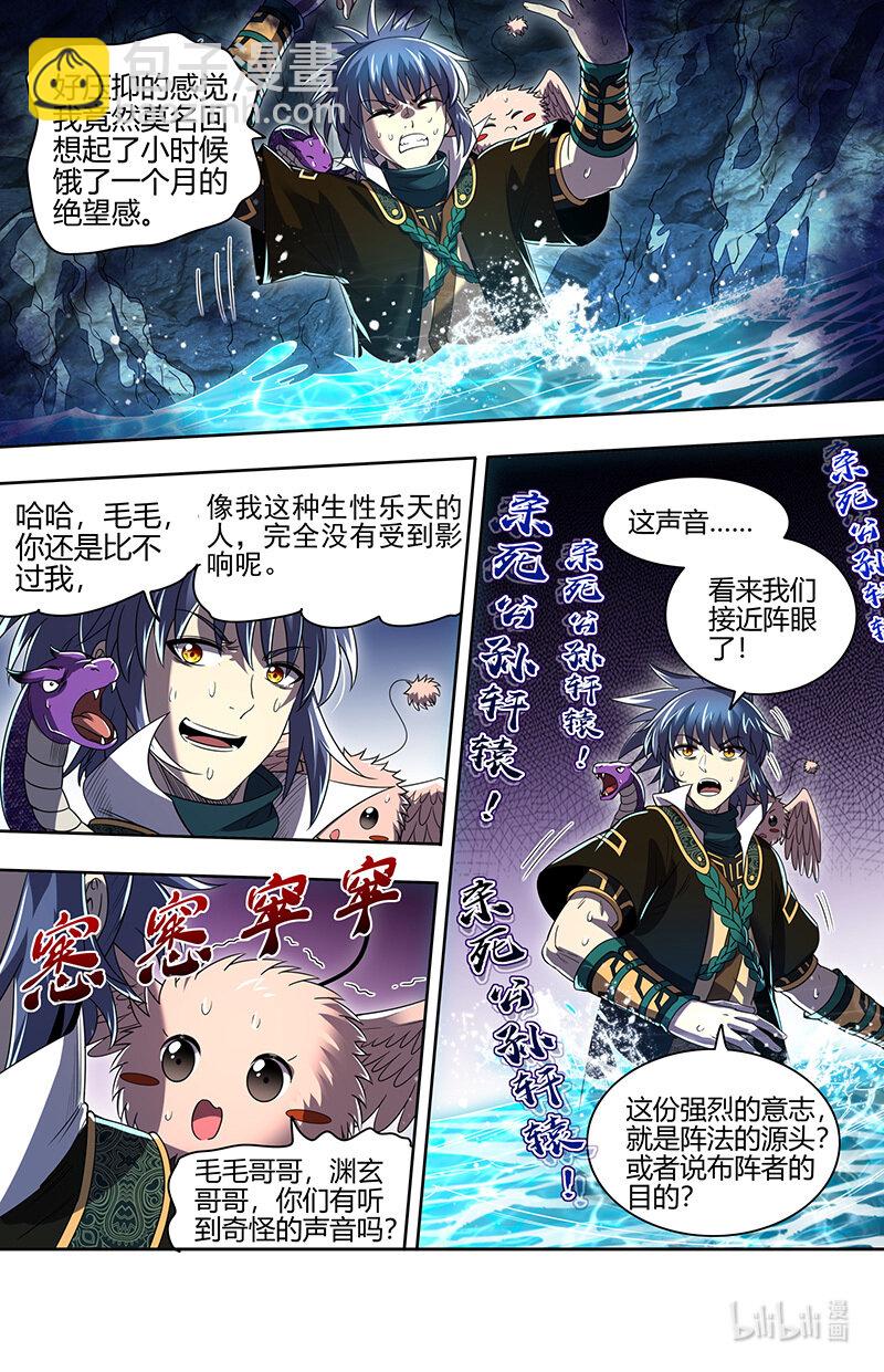 030-49 30兵主篇：杀轩辕9