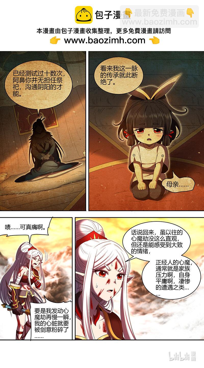 031-11 31真灵篇：成为光1