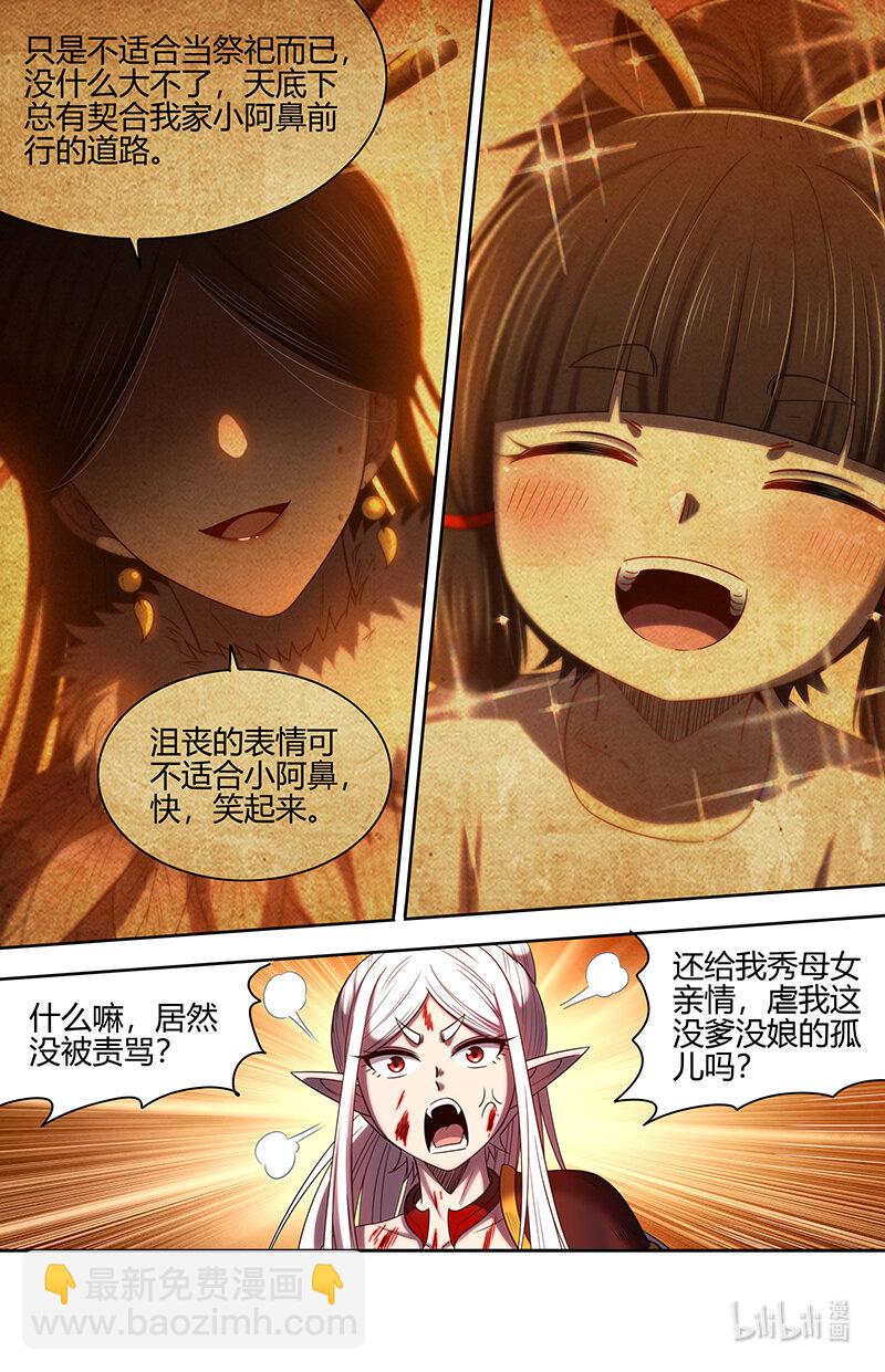 031-11 31真灵篇：成为光3