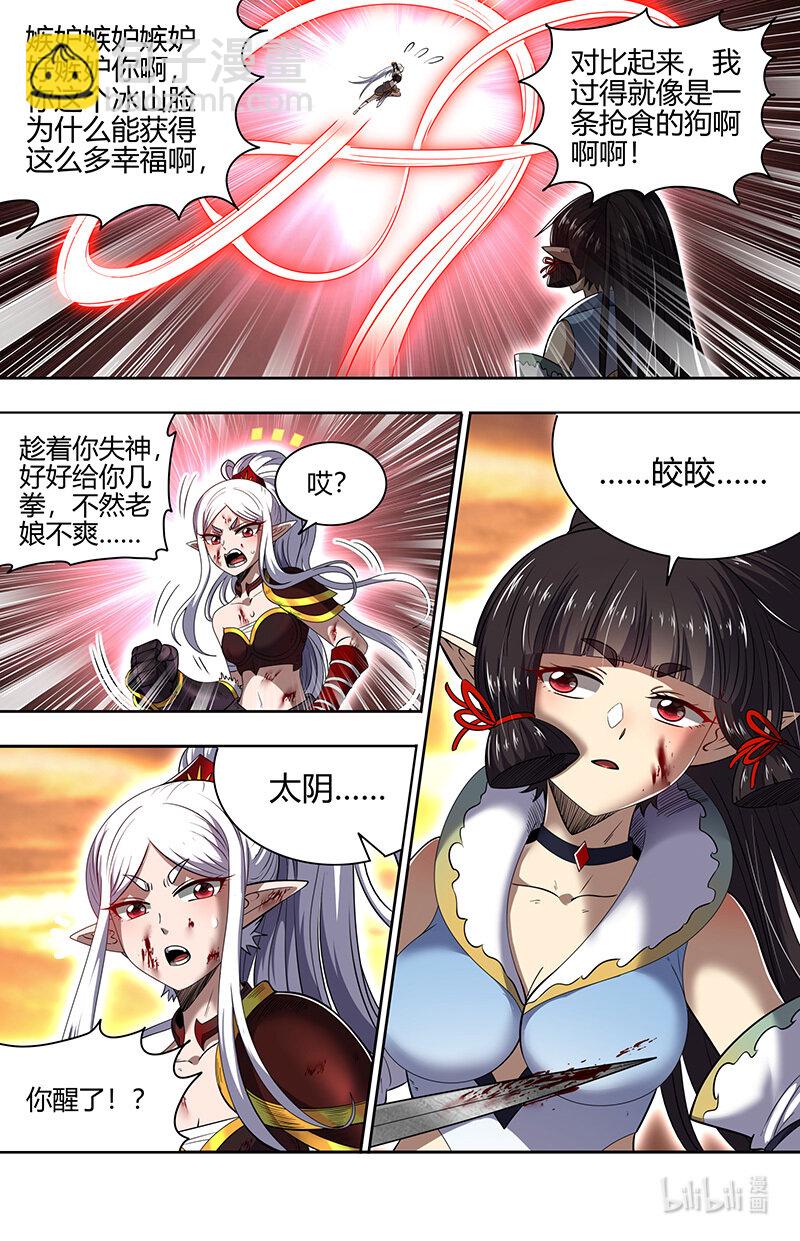 031-11 31真灵篇：成为光8