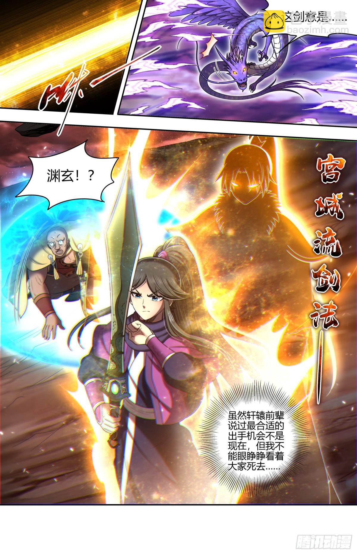 31真灵  激斗9