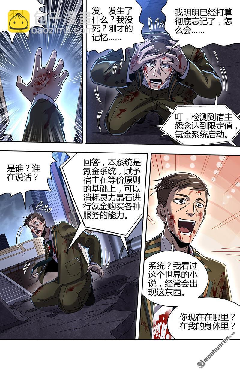 第893回 新地球（08）9