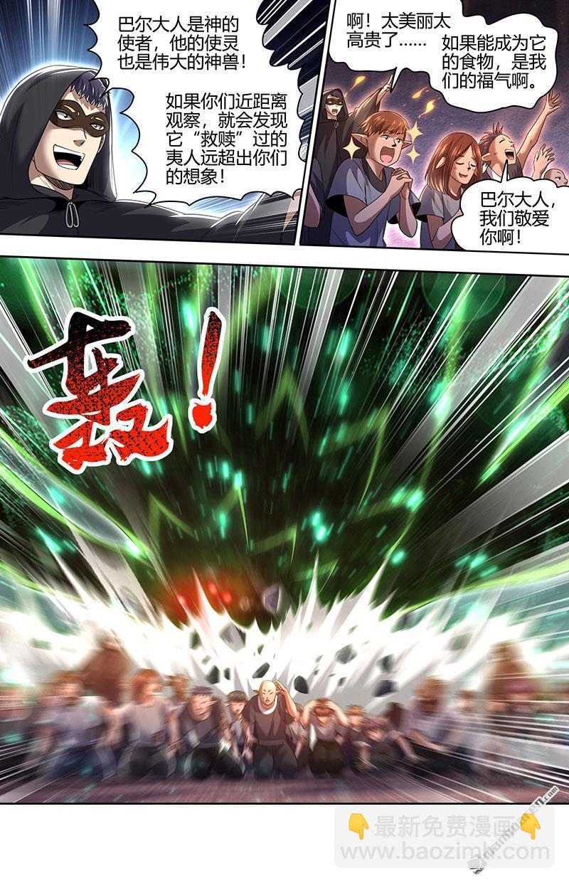 第898回 新地球（13）2