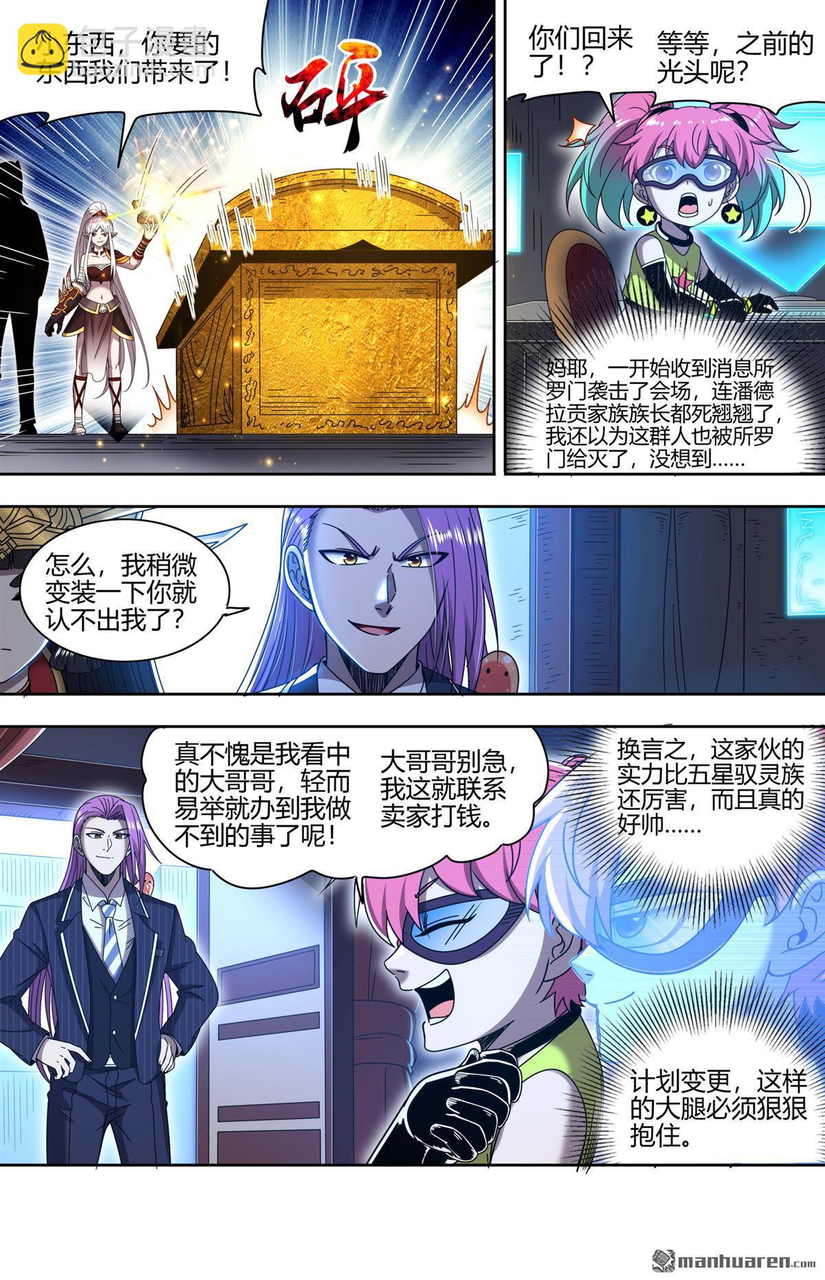 第903回 新地球（18）3