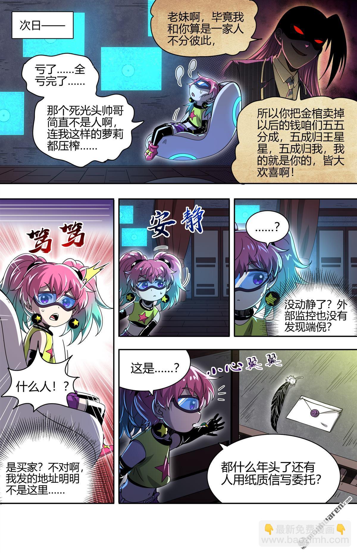 第903回 新地球（18）6