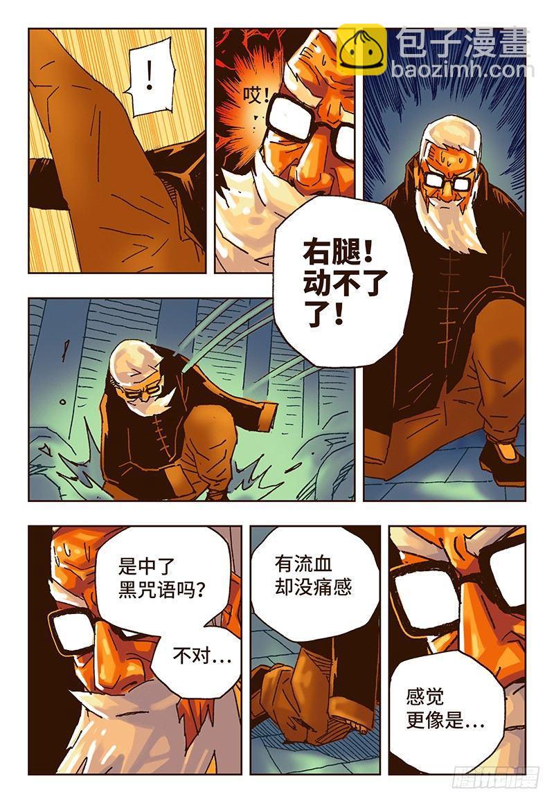 第二十一话2