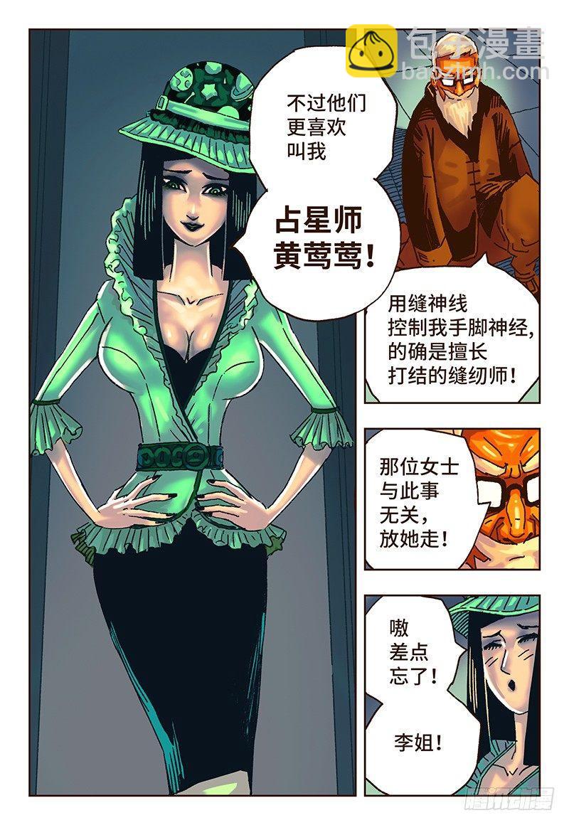 第二十一话4