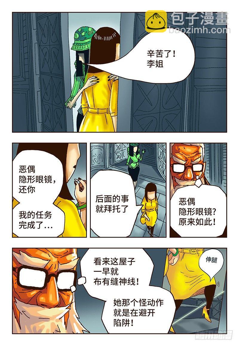 第二十一话5
