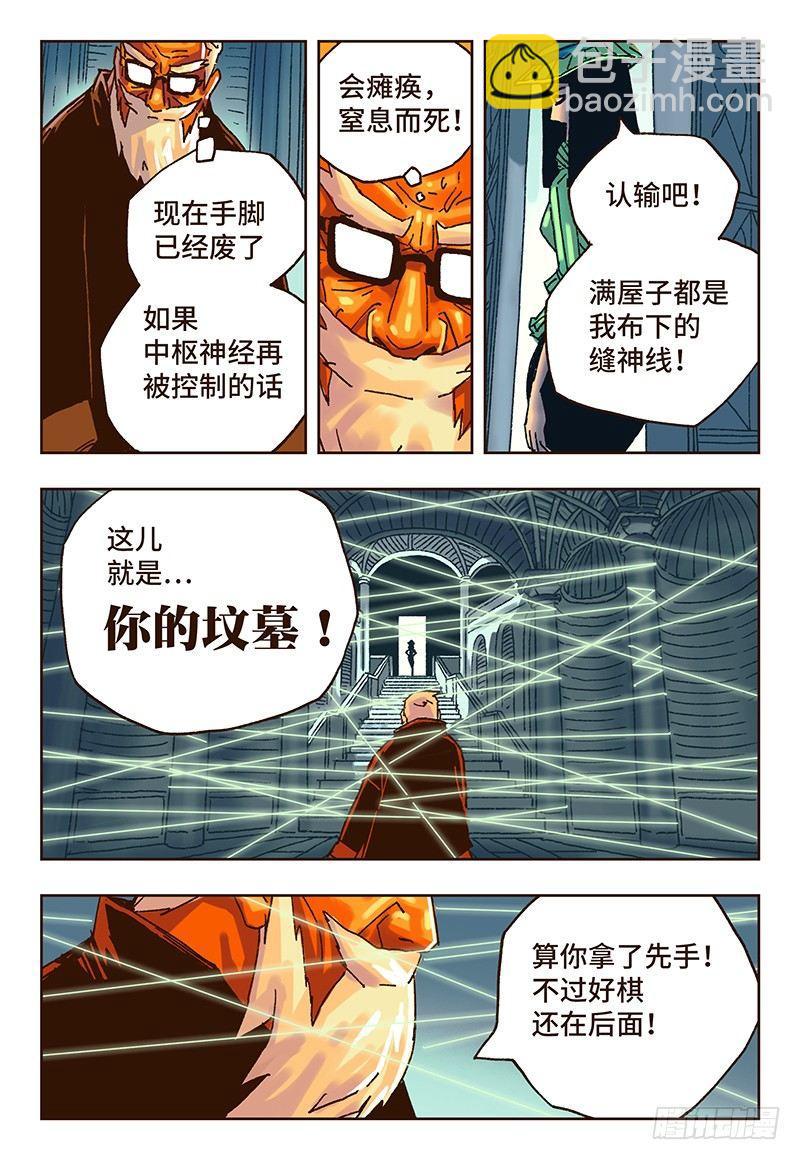 第二十一话6