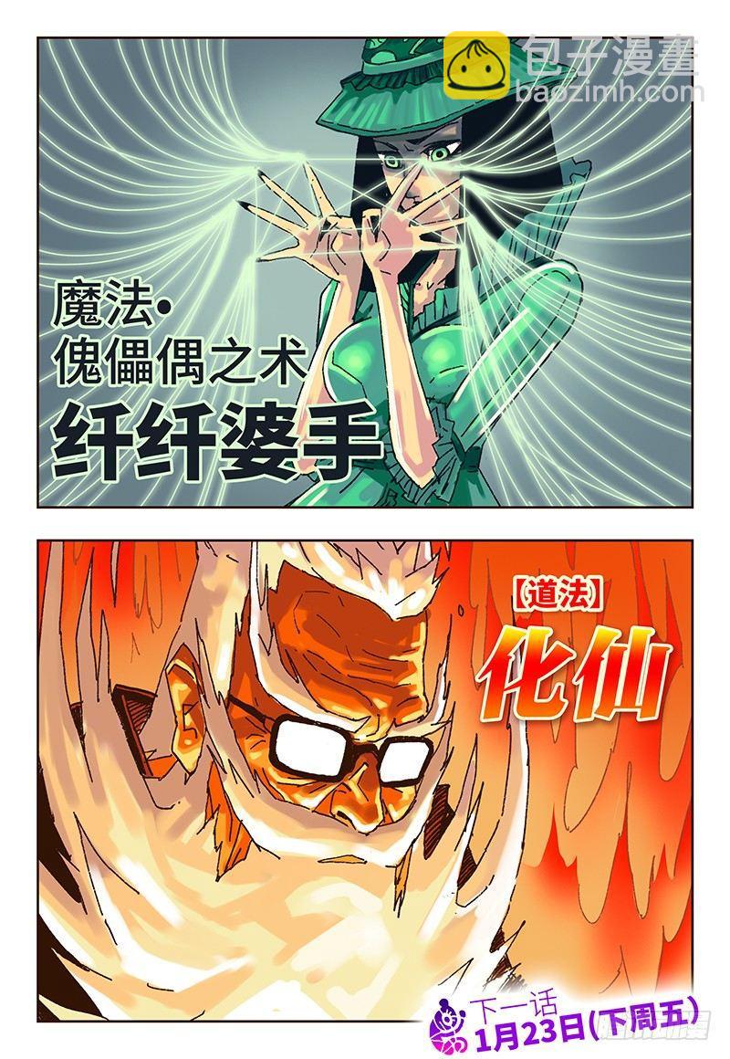 第二十一话7