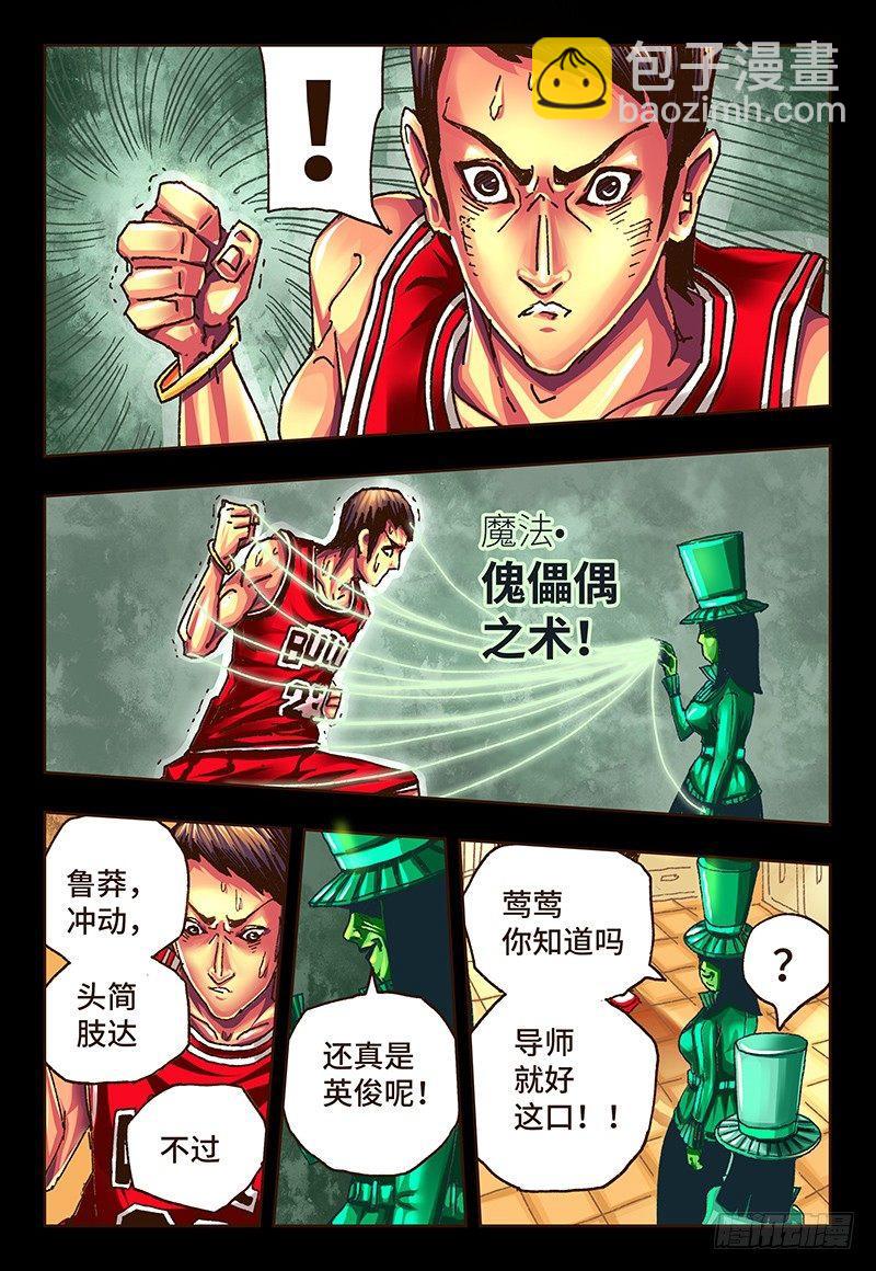 第二十五话2