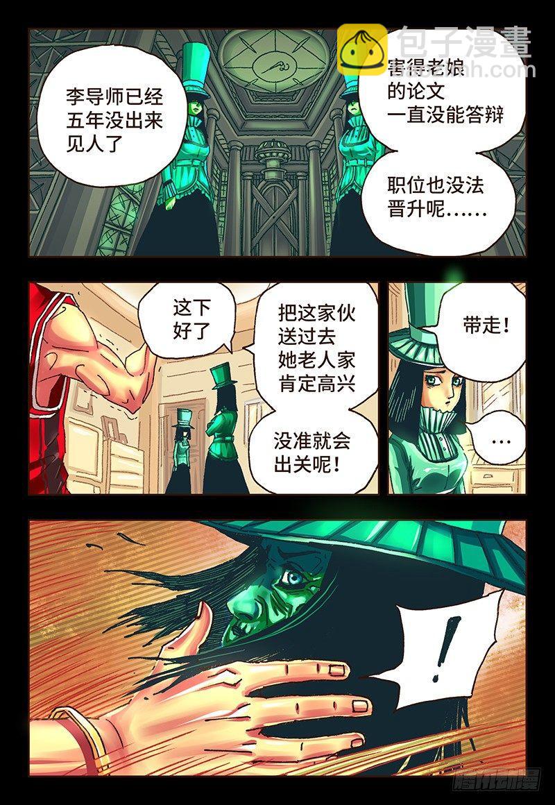 第二十五话4