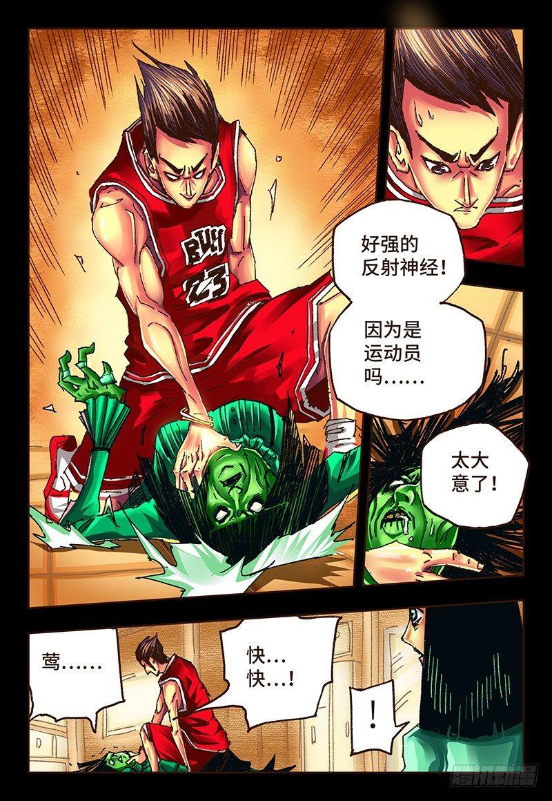 第二十五话5