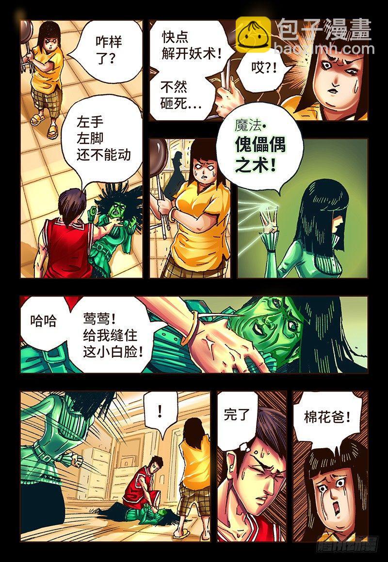 第二十五话7
