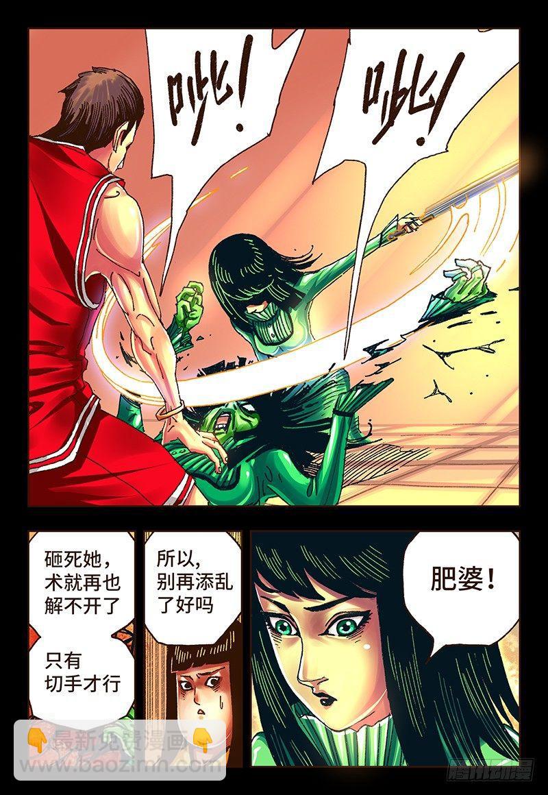 第二十五话8