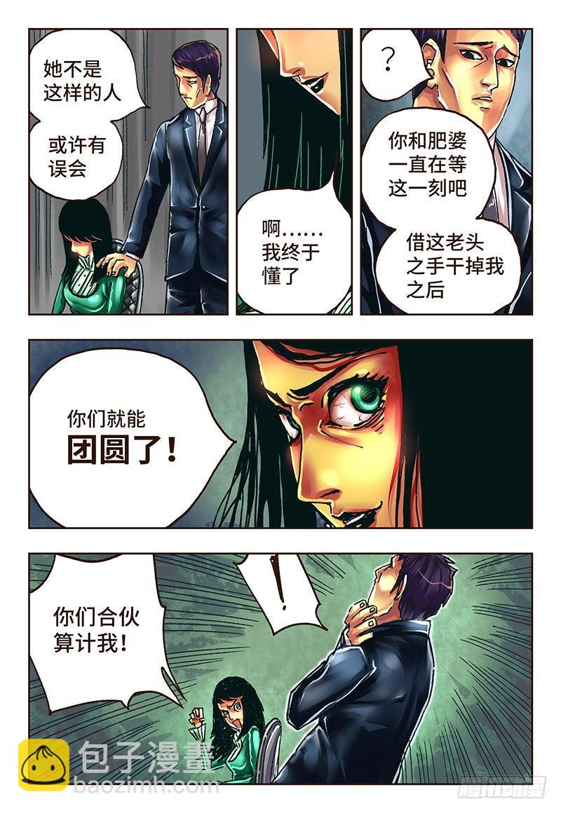 第三十一话1