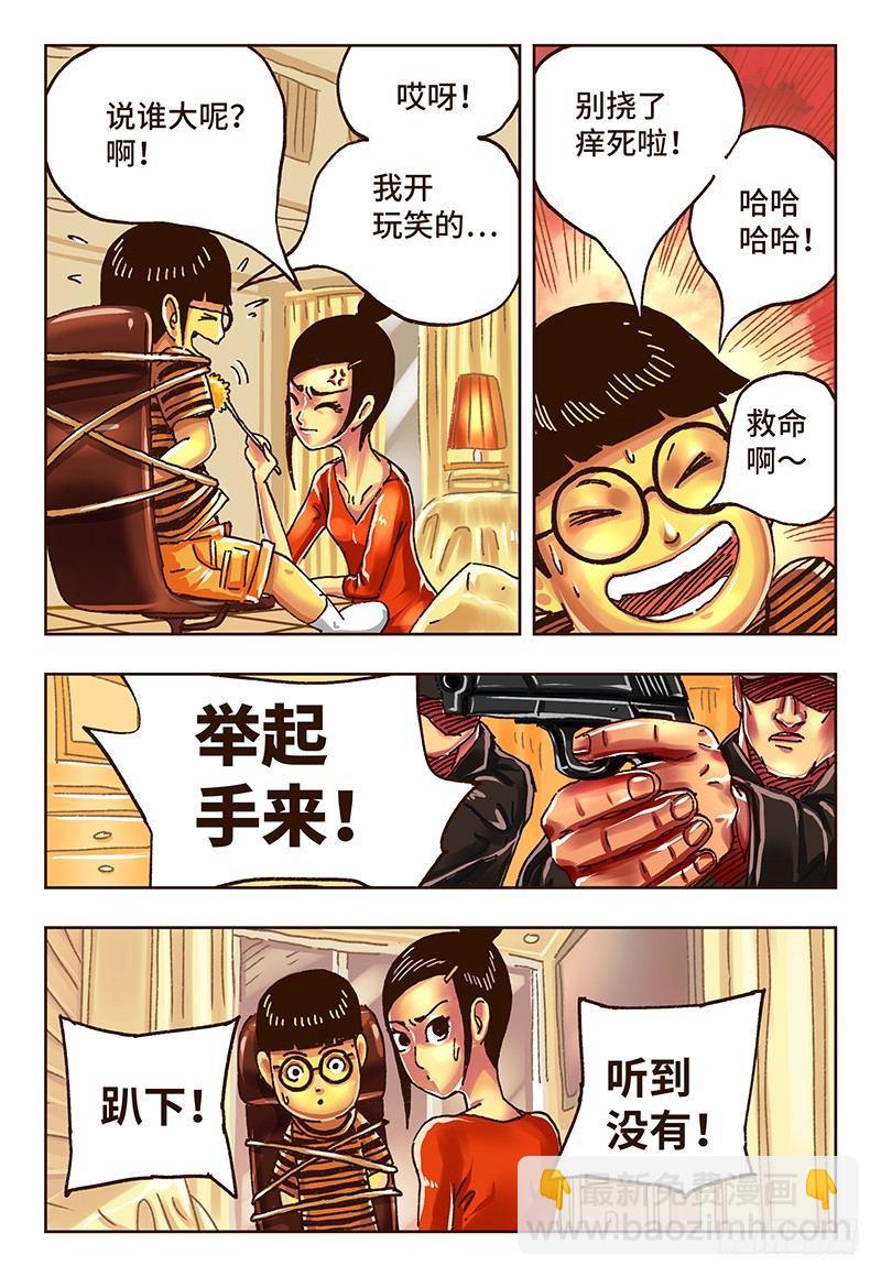 第三十一话5
