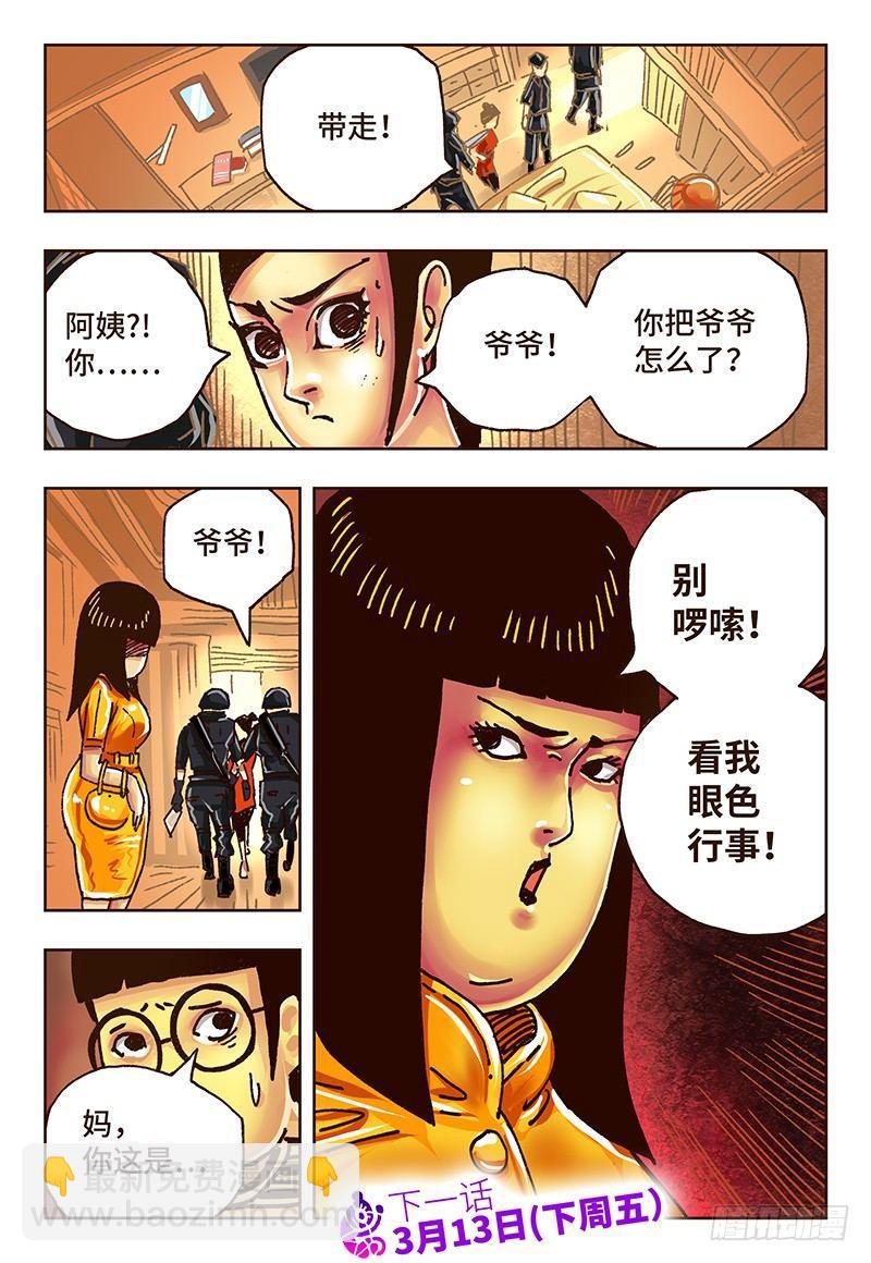 第三十一话7