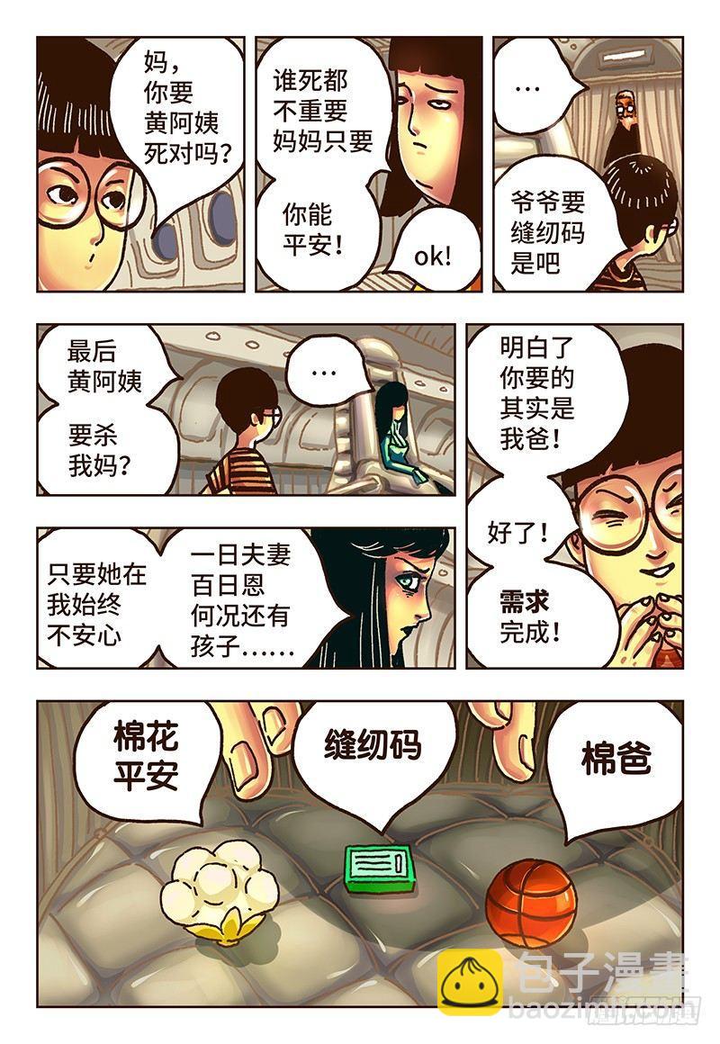 第三十四话1