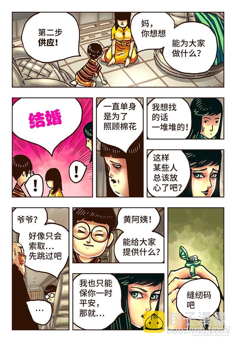 第三十四话2