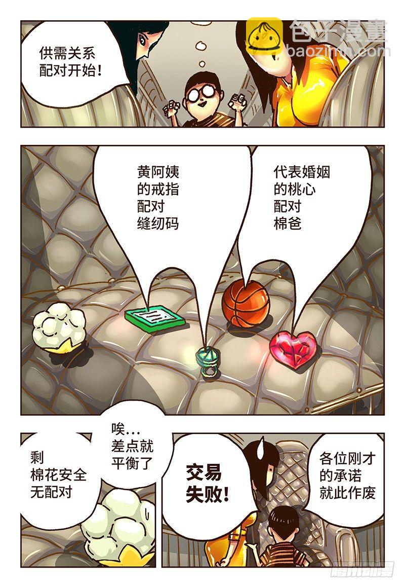 第三十四话3