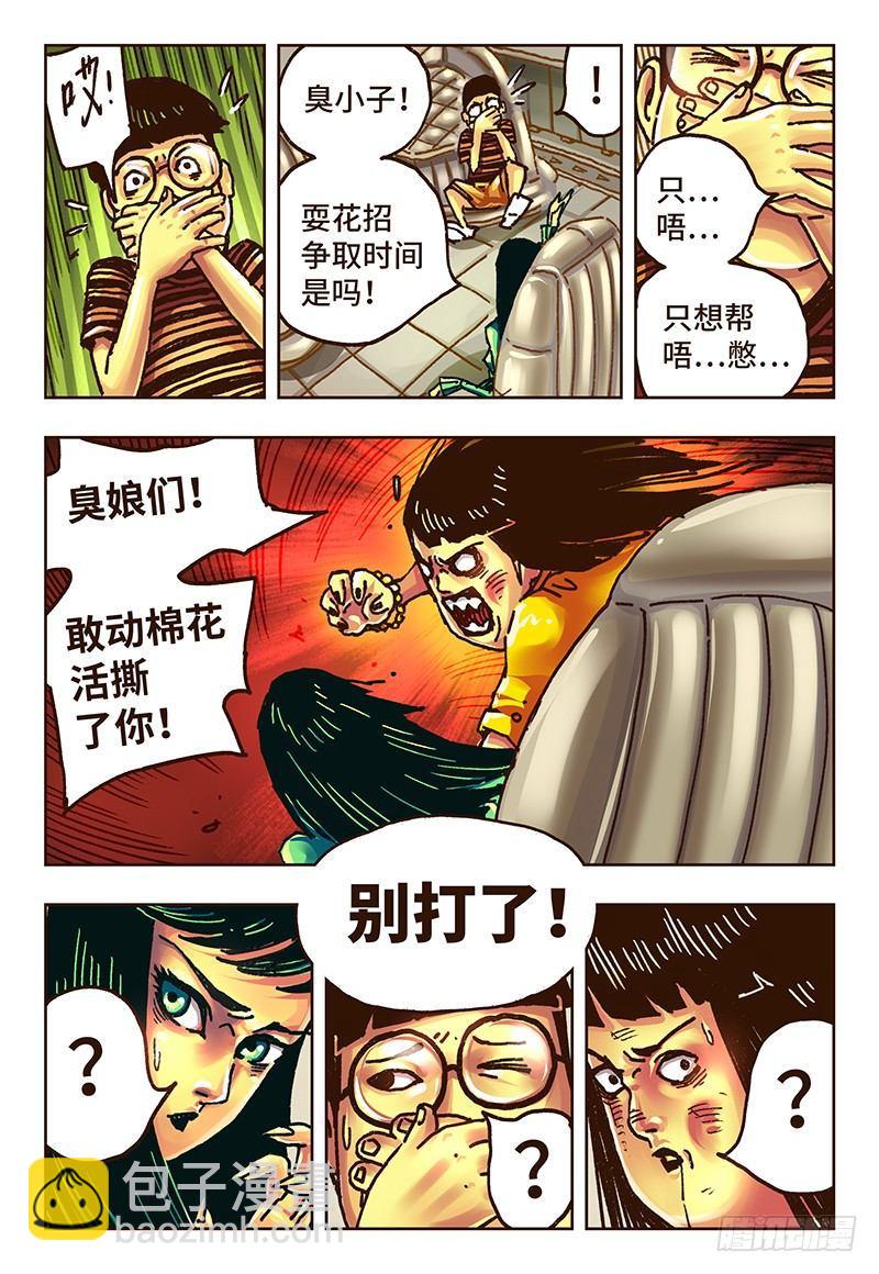 第三十四话4