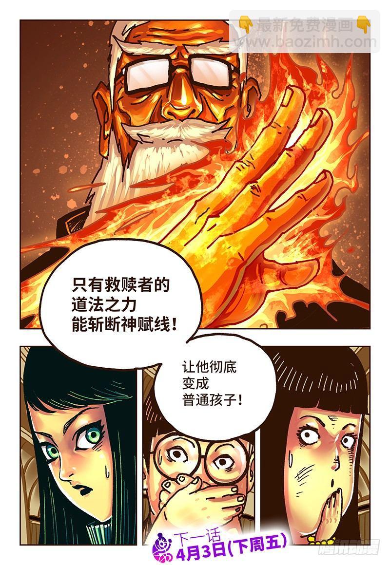 第三十四话7